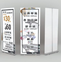 易拉架設計連印製